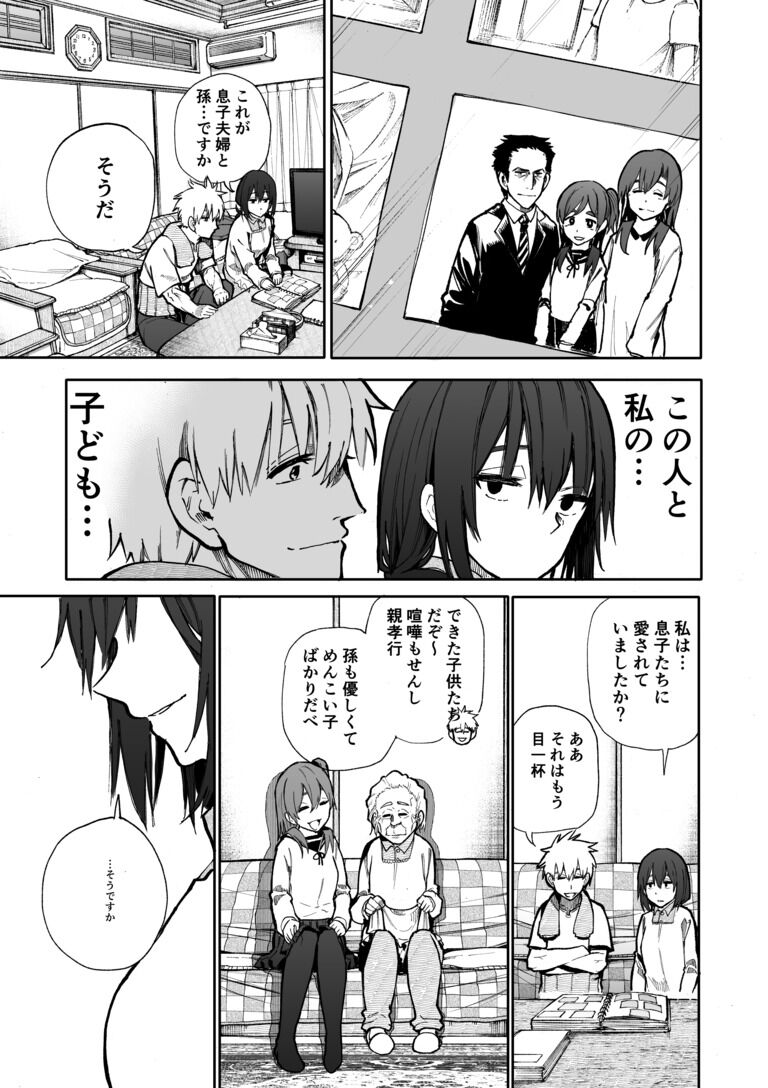 じいさんばあさん若返る 母親 ばかやろう部屋 ばかやろう の投稿 ファンティア Fantia