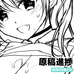 僕の彼女は推薦がもらえない2 8 7 七崎 オリジナル 同人誌のとらのあな成年向け通販