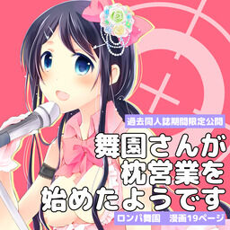 僕の彼女は推薦がもらえない2 8 7 七崎 オリジナル 同人誌のとらのあな成年向け通販