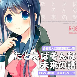 僕の彼女は推薦がもらえない2 8 7 七崎 オリジナル 同人誌のとらのあな成年向け通販
