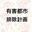 2021-06-29 18:50の投稿