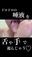 2021-07-01 10:40の投稿