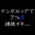 2021-07-07 20:47の投稿