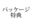 2018-08-27 17:56の投稿