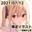 2021-07-13 03:15の投稿