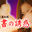 2021-07-20 21:00の投稿