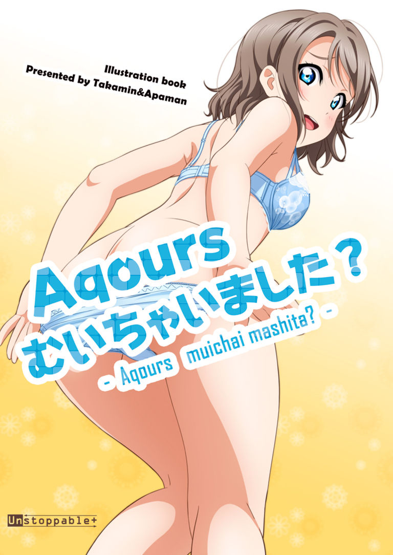 ラブライブ!サンシャイン!!】 むいちゃいました？ - たかみん・あぱまんの投稿｜ファンティア[Fantia]