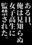 2021-08-08 01:19の投稿