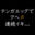 2021-08-09 05:55の投稿