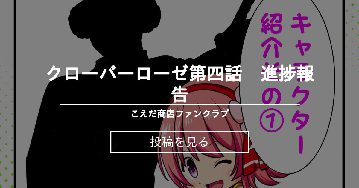 クローバーちゃん専用 4点おまとめページ 【公式通販】