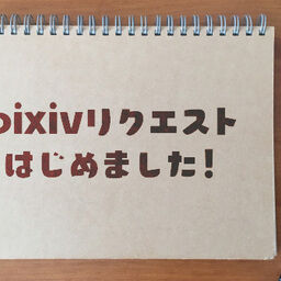 友達 お宝プラン 8月限定素材その2 全画面演出アニメーション素材 ぴぽやフレンズ ぴぽ の投稿 ファンティア Fantia