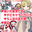 2021-08-18 12:00の投稿