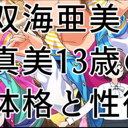 子ども身体所見 保田塾 保田塾塾長 ロリータ 同人誌のとらのあな成年向け通販