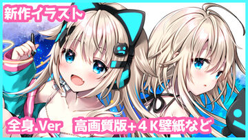 うちゅうねこファンクラブ うちゅうねこ の投稿一覧 ファンティア Fantia