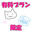 2021-09-07 18:00の投稿
