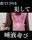 2021-09-14 22:45の投稿