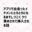 2021-09-24 22:00の投稿