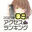 2021-10-01 16:50の投稿