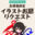 2021-10-01 20:00の投稿