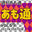 2021-10-07 09:35の投稿