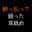 2021-10-11 18:54の投稿