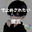 2021-10-20 08:25の投稿