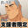 2021-10-25 01:44の投稿