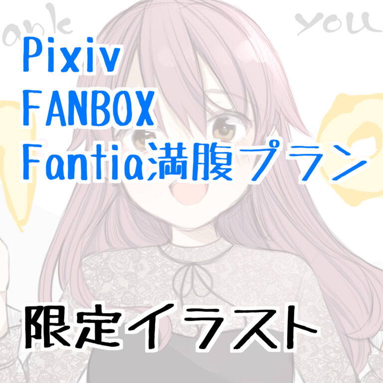 Pixiv フォロワー10万名様 達成記念イラスト 徹道 長瀬 徹 の投稿 ファンティア Fantia