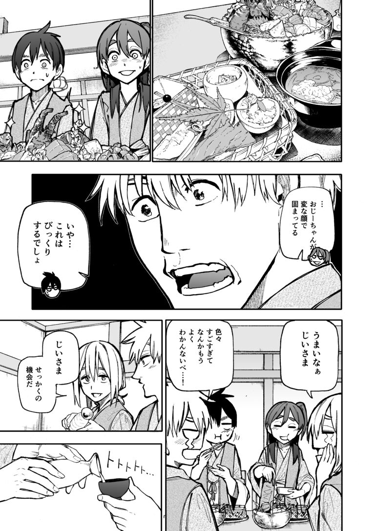 じいさんばあさん若返る 予行練習 ばかやろう部屋 ばかやろう の投稿 ファンティア Fantia