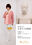 Shiny Rubber Styleの商品