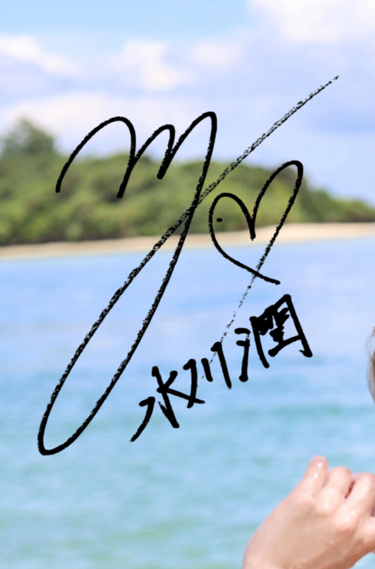 水川潤のお試しグラビア💜
