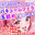 美月みゅーみゅーの癒しえち部屋♡【週1回音声UP】の商品