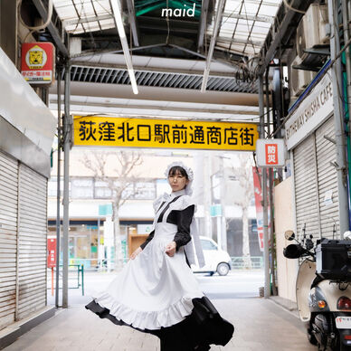 【写真集】メイド「ogikubo no maid」