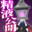 【一部実写】セルフ焦らしプレイ後のマゾ精子を大公開💕【withnyアーカイブ】