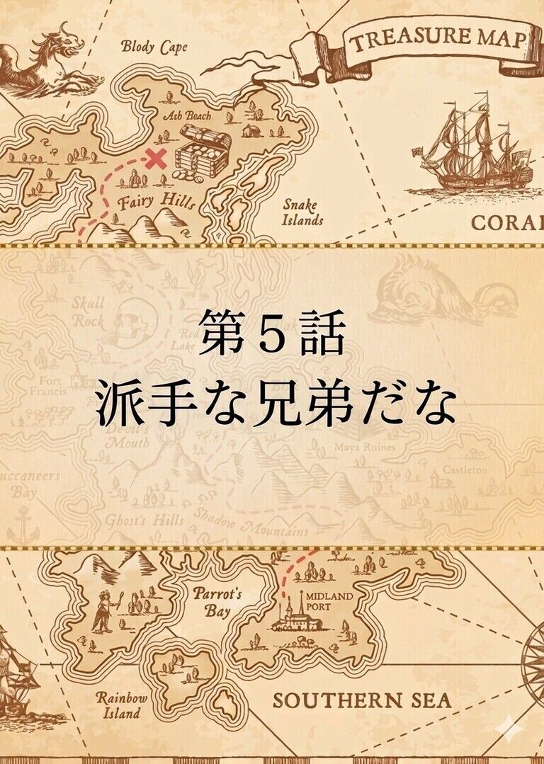 【小説】男装姫は国に帰りたくない！　第5話