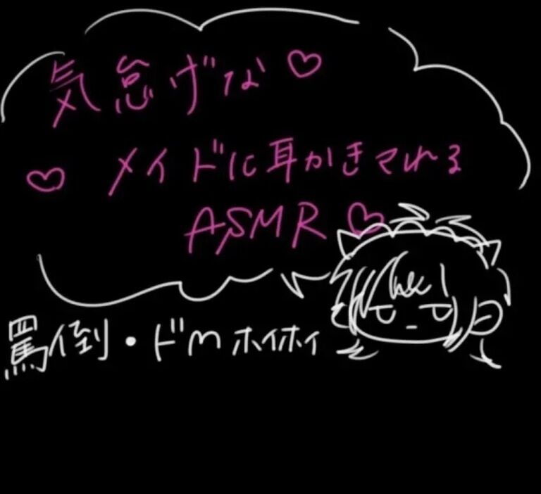 気怠げなメイドに罵倒されながら耳かき②