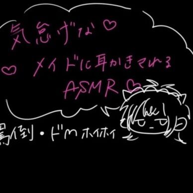 気怠げなメイドに罵倒されながら耳かき②