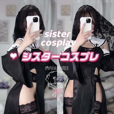 [DL写真集]シスターコス♡