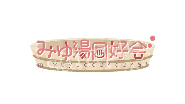 みゆ湯同好会ロゴステッカー