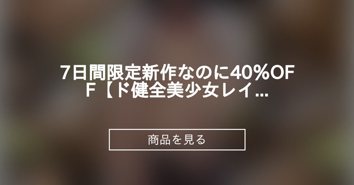商品画像
