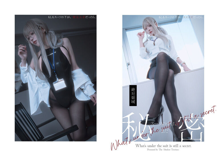 【CH44】ROM写真集「スーツの中はまだ秘密」【DL版】