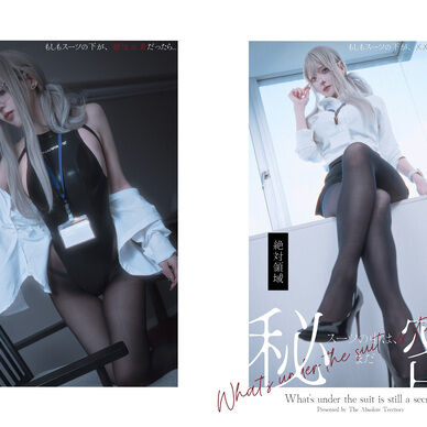 【CH44】ROM写真集「スーツの中はまだ秘密」【DL版】