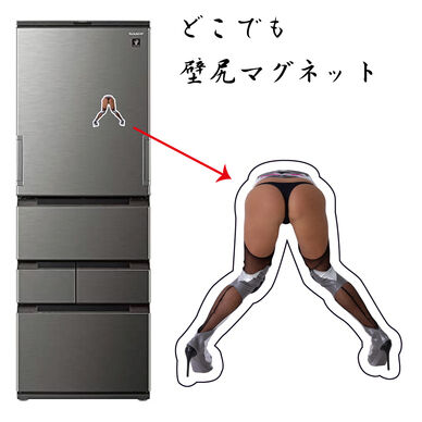 どこでも壁尻マグネット