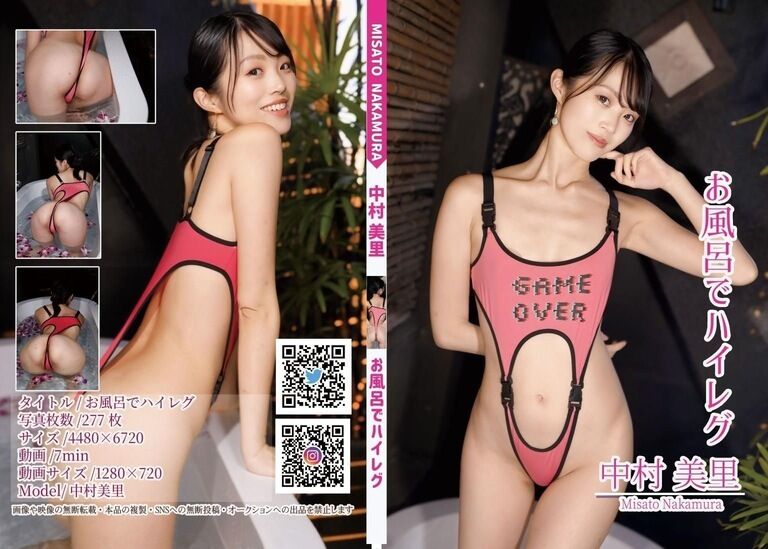 お風呂でハイレグ