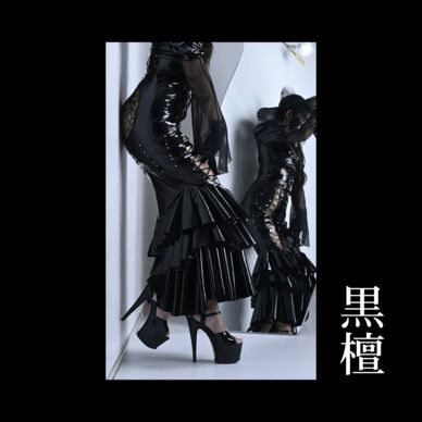 黒壇