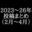 【👑累計DL数75,000越え】がくの商品