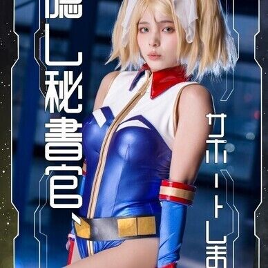 隠し秘書官、サポートします。