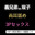 うじくん🍵 セカンド彼氏の商品