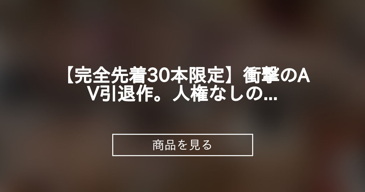 商品画像