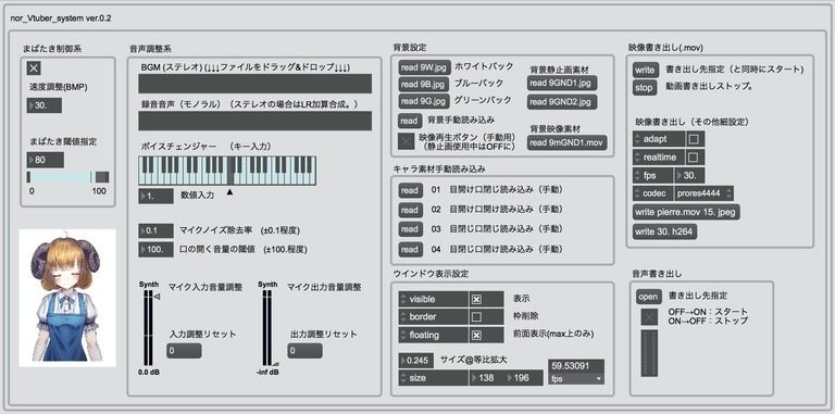 【for mac】初期型_nor式Vtuberシステム